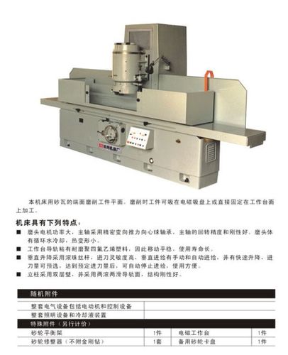 通用机械设备 金属切削机床 磨床 杭州磨床厂 m7232立轴矩台平面磨床
